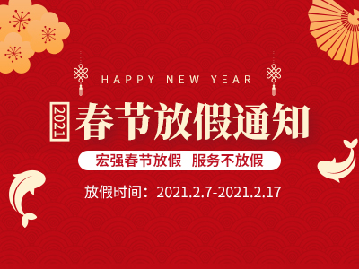 放假通知.jpg